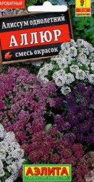Алиссум Аллюр смесь сортов 0,03гр Аэлита