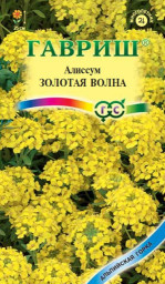 Алиссум Золотая волна Скальный/Альпийская горка 0,1гр ГШ