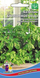 Базилик Балконное чудо 0,25 гр УД