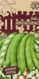 Бобы Янкель Бялы 10 шТ Гавриш