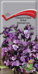 Гиацинтовые бобы Рубиновая луна 1гр Поиск