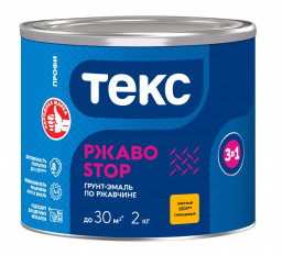 Грунт-эмаль 3в1 РЖАВОSTOP ПРОФИ желтая глянцевая 2кг ТЕКС