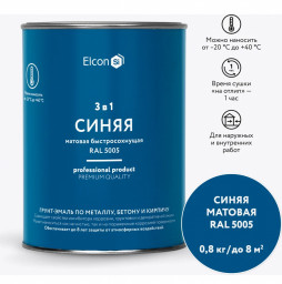 Грунт-эмаль по ржавчине 3в1 Элкон матовая синяя RAL 5005 0,8кг