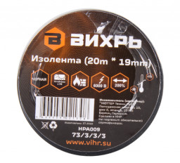 Изолента 19мм*20м черная Вихрь