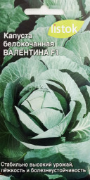 Капуста б/к Валентина F1 0,1гр LISTOK 