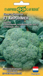 Капуста брокколи Айронмен F1 10шт Гавриш