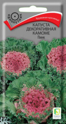 Капуста декоративная Камоме Пинк 10шт ПЦц 