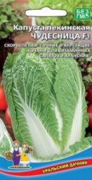 Капуста пекинская Чудесница F1 0,1гр УД