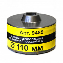 Коронка ТС 110мм М22 д/кирп "ЭНКОР"