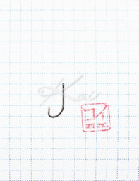 Крючок KOI CRYSTAL RING размер 6 (INT) цвет BN 10шт