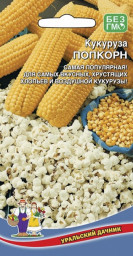 Кукуруза Попкорн 5гр УД