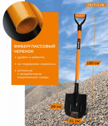 Лопата штыковая фиберглассовый черенок Вихрь