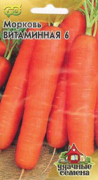 Морковь Витаминная 6/Удачные семена 2гр ГАВРИШ