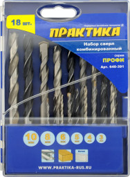 Набор сверл комбинированный  ПРАКТИКА "профи",  18шт металлу/бетону/дереву 3,4,5,6,8, мм ПРО кассета