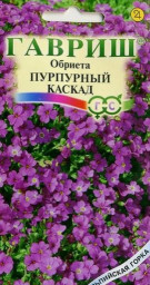 Обриета Пурпурный каскад 0,05гр Гавриш