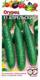 Огурец Апрельский F1 10 шт /10, ГШ АА