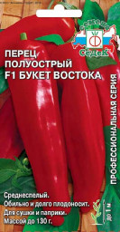 Перец острый Букет Востока F1 0,1гр СеДек