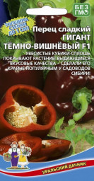 Перец сладкий Гигант темно-вишневый F1 20шт УД