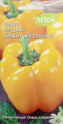 Перец сладкий Гигант желтый F1 20шт LISTOK