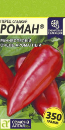 Перец сладкий Роман Семена Алтая