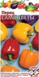 Перец сладкий Самоцветы F1 0,3гр/20, ГШ
