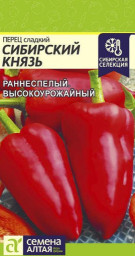 Перец сладкий Сибирский Князь 0,1гр Семена Алтая