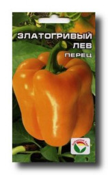 Перец сладкий Златогривый лев 15шт Сибирский сад
