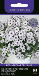 Петуния гибридная Пендолино Виолет Айс 5шт Поиск