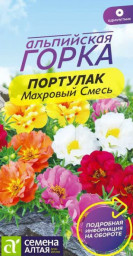 Портулак Махровый Смесь Семена Алтая