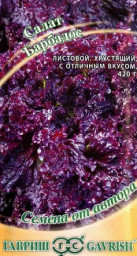 Салат Барбадос 0,5гр ГШ
