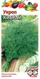 Укроп Кибрай 3гр ГШ