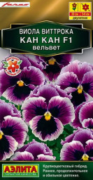 Виола Кан Кан F1 вельвет 7шт Аэлита